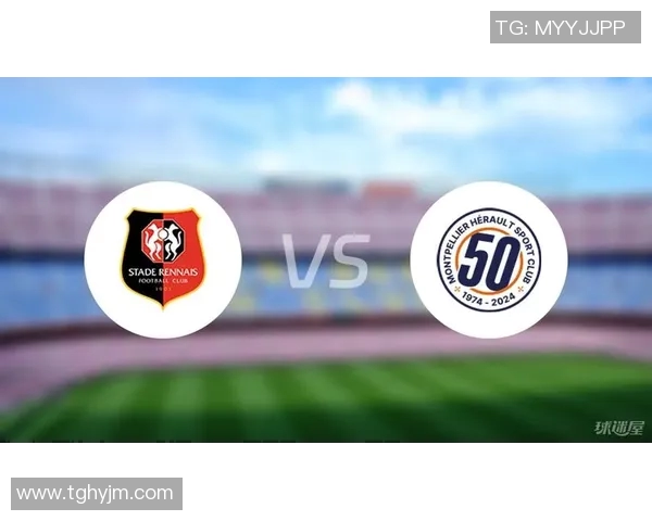 雷恩主场迎战蒙彼利埃争夺法甲积分榜关键战役