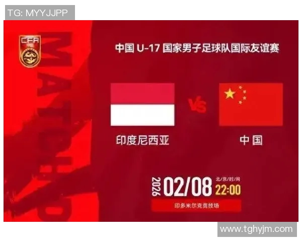 亚少赛激战中国队迎战印尼队争夺晋级名额的关键之战